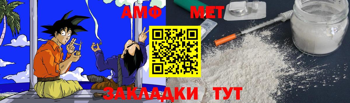 Amphetamine VHQ  АМФ  АМФЕТАМИН  Вход с VPN  Будённовск 