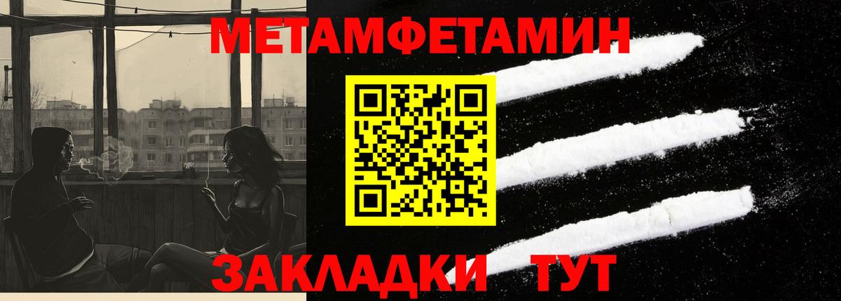 АМФЕТАМИН 97% Будённовск