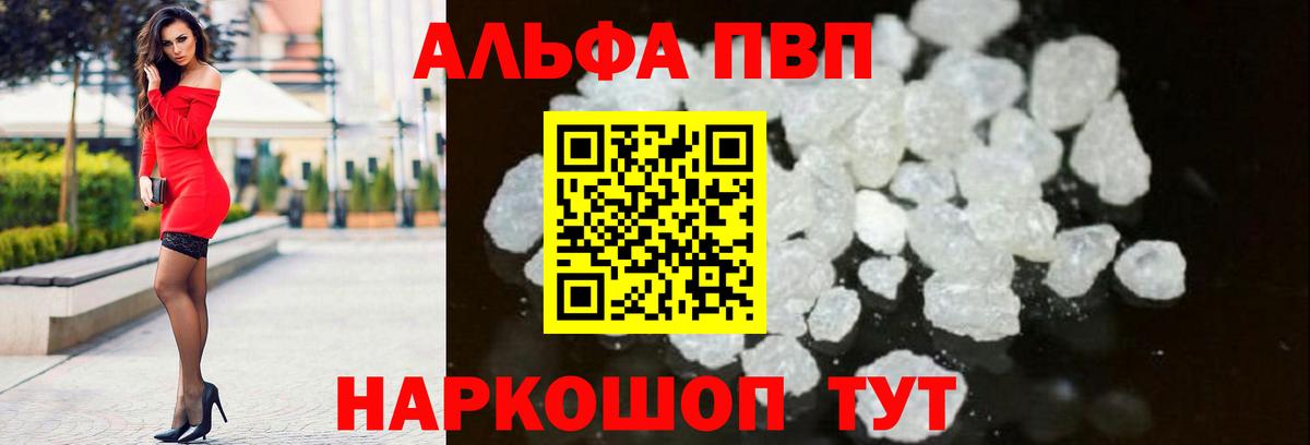 APVP СК КРИС  наркошоп  APVP кристаллы  Alpha-PVP  Будённовск  Вход с VPN  A PVP Соль 