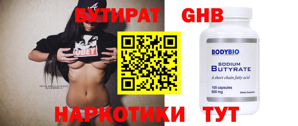 Будённовск  Бутират Butirat  Вход с VPN 
