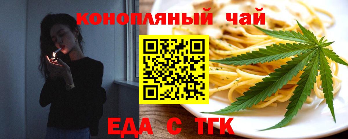 Будённовск  Печенье с ТГК конопля  Вход с VPN 