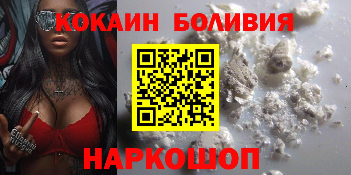 КОКАИН  Вход с VPN  Будённовск  Кокаин 98%  COCAIN Fish Scale 