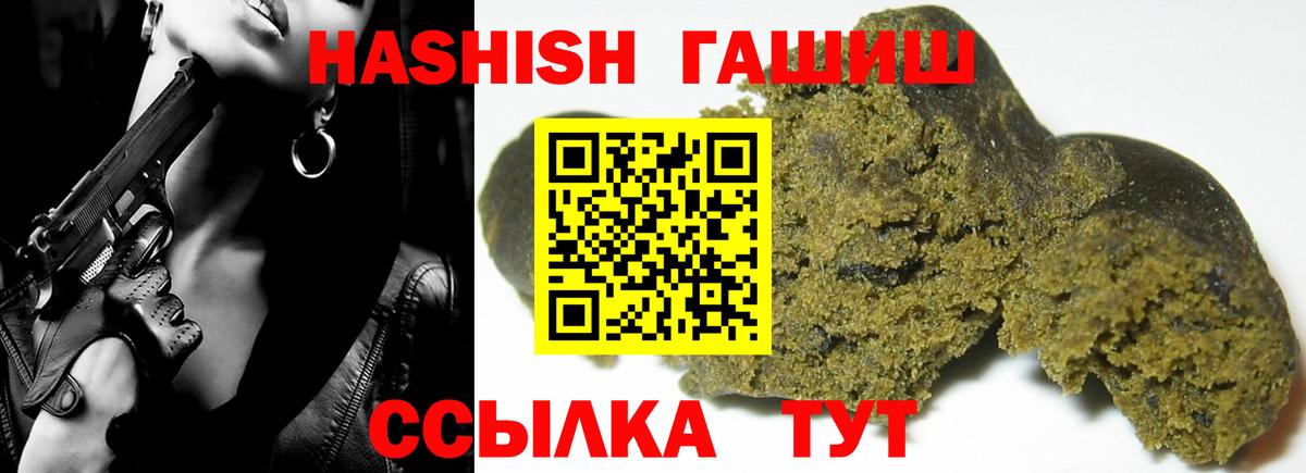 Будённовск  Гашиш ice o lator  Гашиш Premium  Вход с VPN 