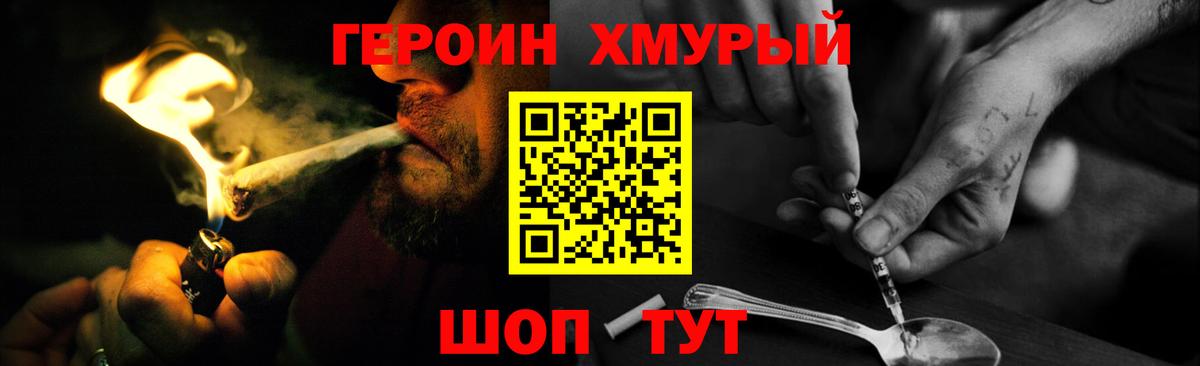 Будённовск  ГЕРОИН  Вход с VPN  ГЕРОИН гречка 