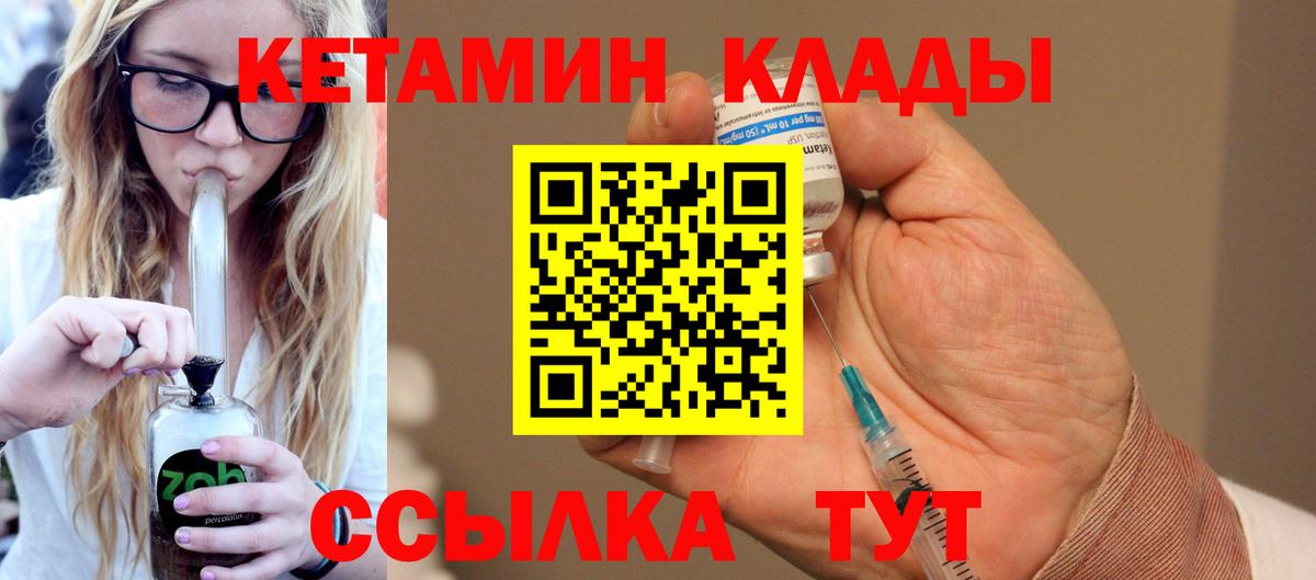 КЕТАМИН VHQ Будённовск