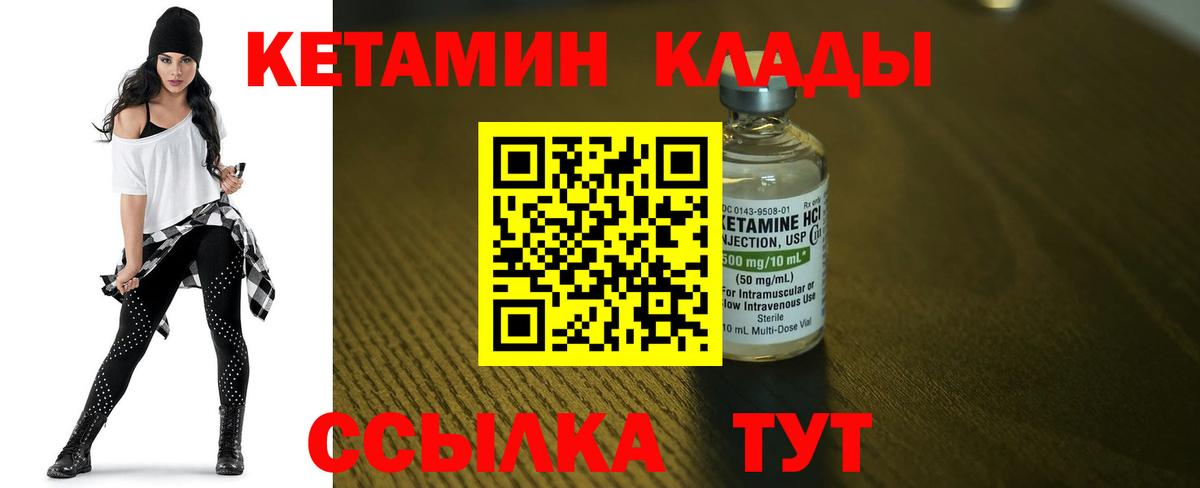 Будённовск  КЕТАМИН VHQ  Кетамин ketamine  Вход с VPN 
