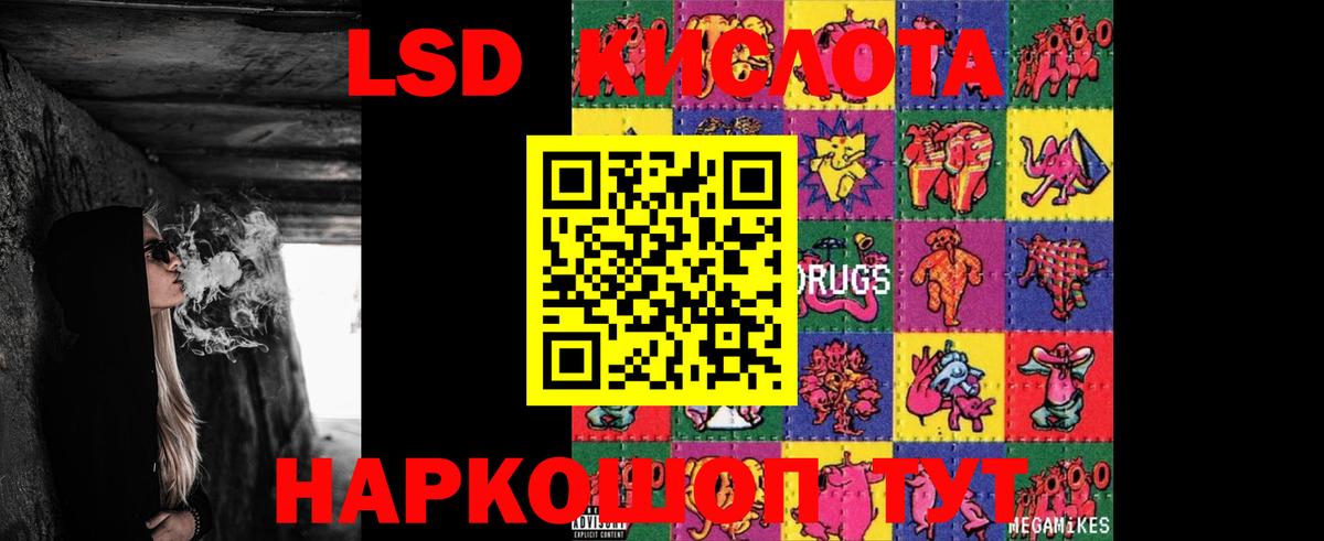 LSD-25 экстази кислота Будённовск