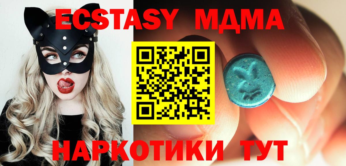 Будённовск  MDMA Molly  Вход с VPN  МДМА crystal 