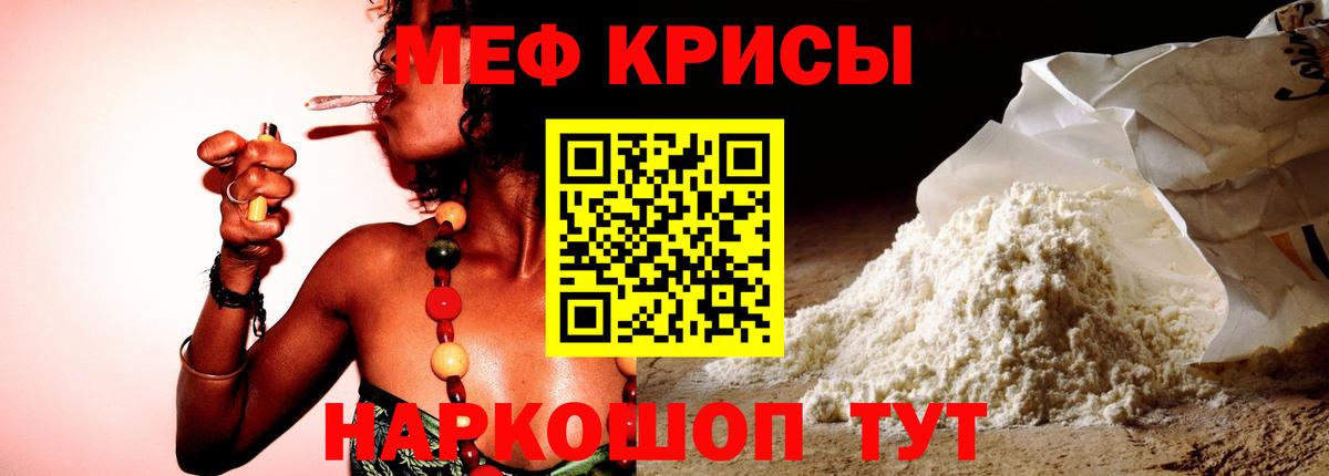 Мефедрон мука Будённовск