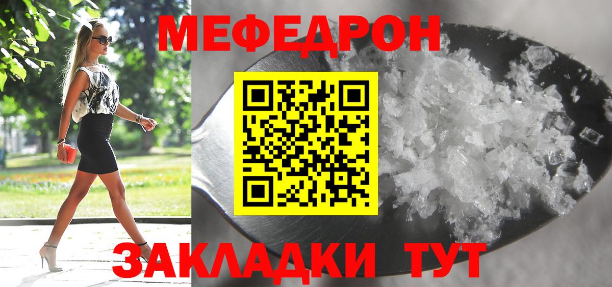 МЕФ mephedrone  МЕФ  Будённовск  Вход с VPN  Меф кристаллы 