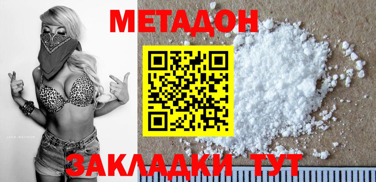 МЕТАДОН белоснежный  МЕТАДОН кристалл  ссылка на мегу зеркало  Вход с VPN  Будённовск 