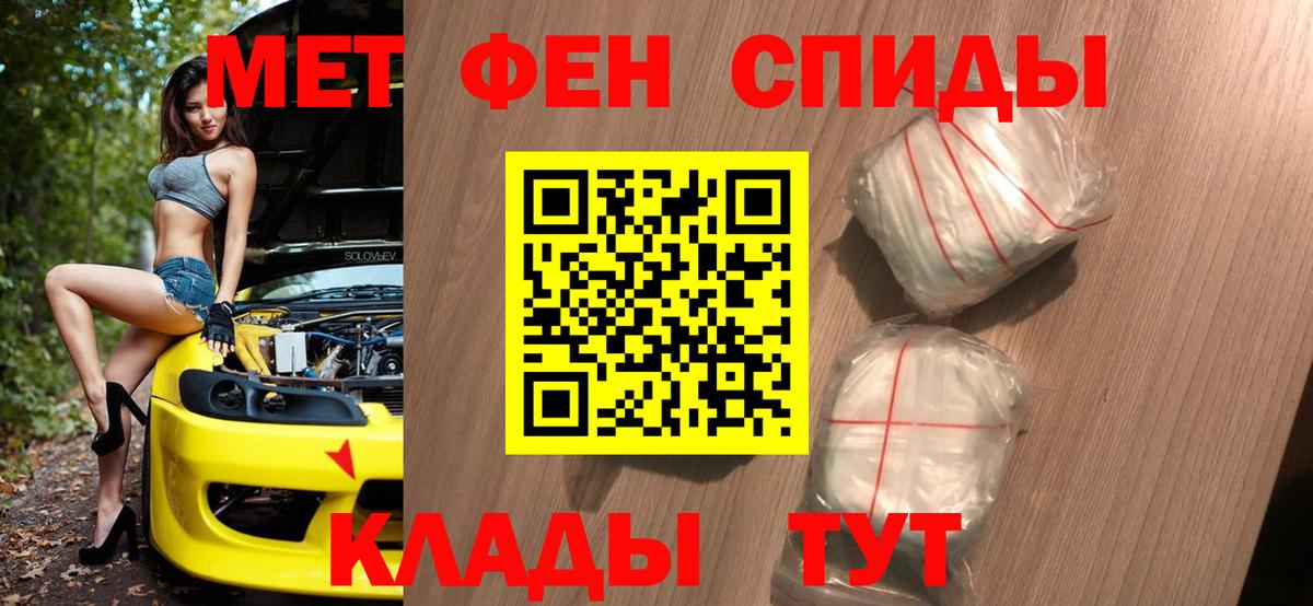 МЕТАМФЕТАМИН Декстрометамфетамин 99.9% Будённовск