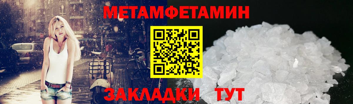 МЕТАМФЕТАМИН винт  Вход с VPN  Будённовск 