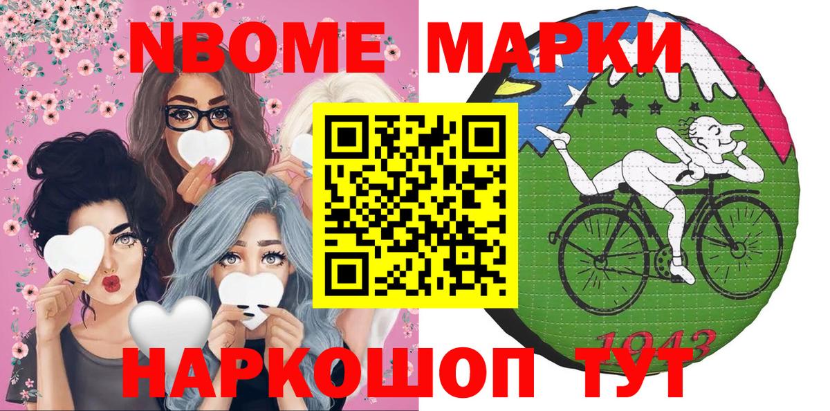 Марки NBOMe 1,5мг  Марки NBOMe 1,5мг  Будённовск  где найти   Вход с VPN 