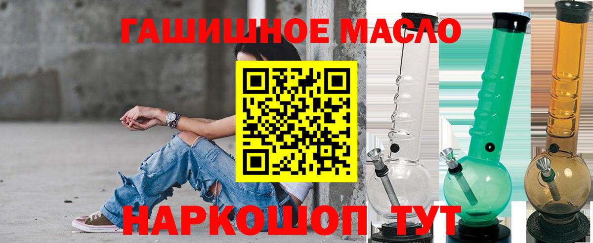 ТГК гашишное масло  Вход с VPN  Дистиллят ТГК жижа  Будённовск 